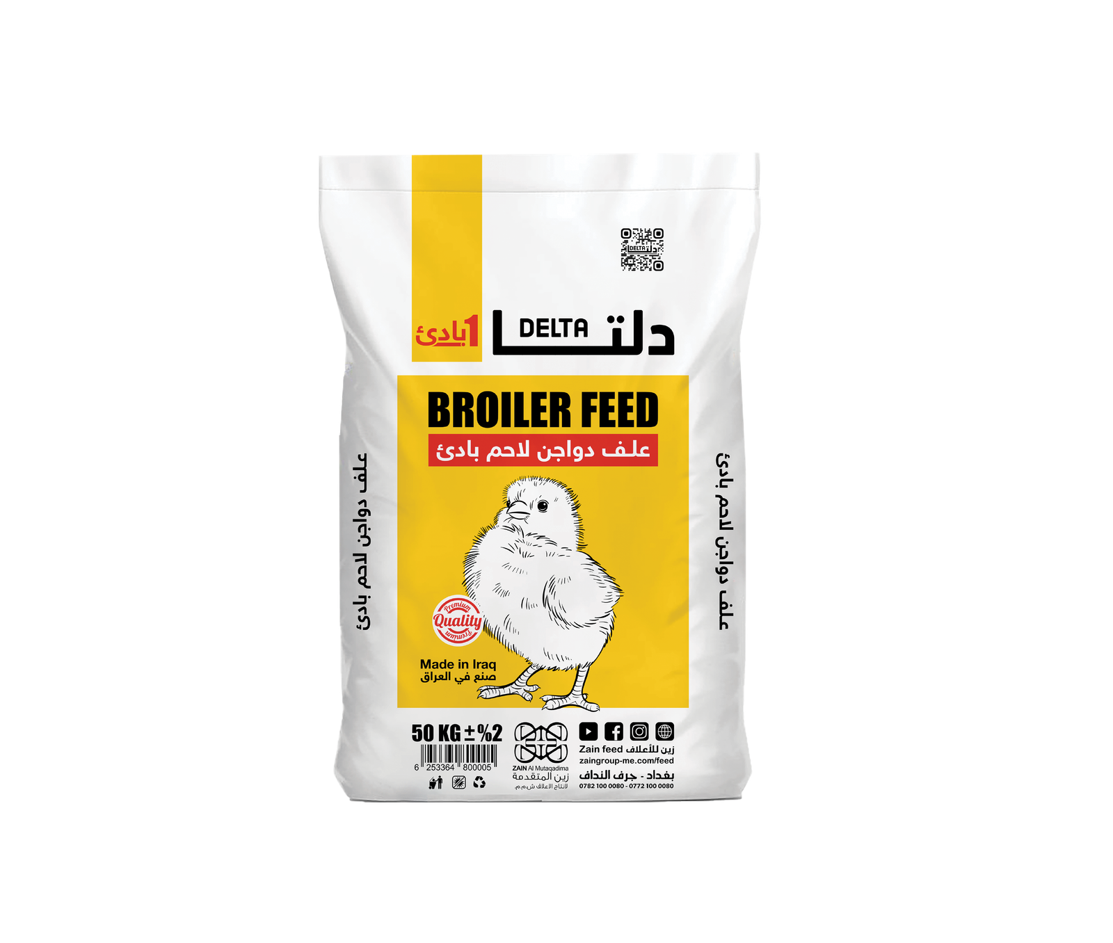 علف دلتا لاحم بادئ-zain