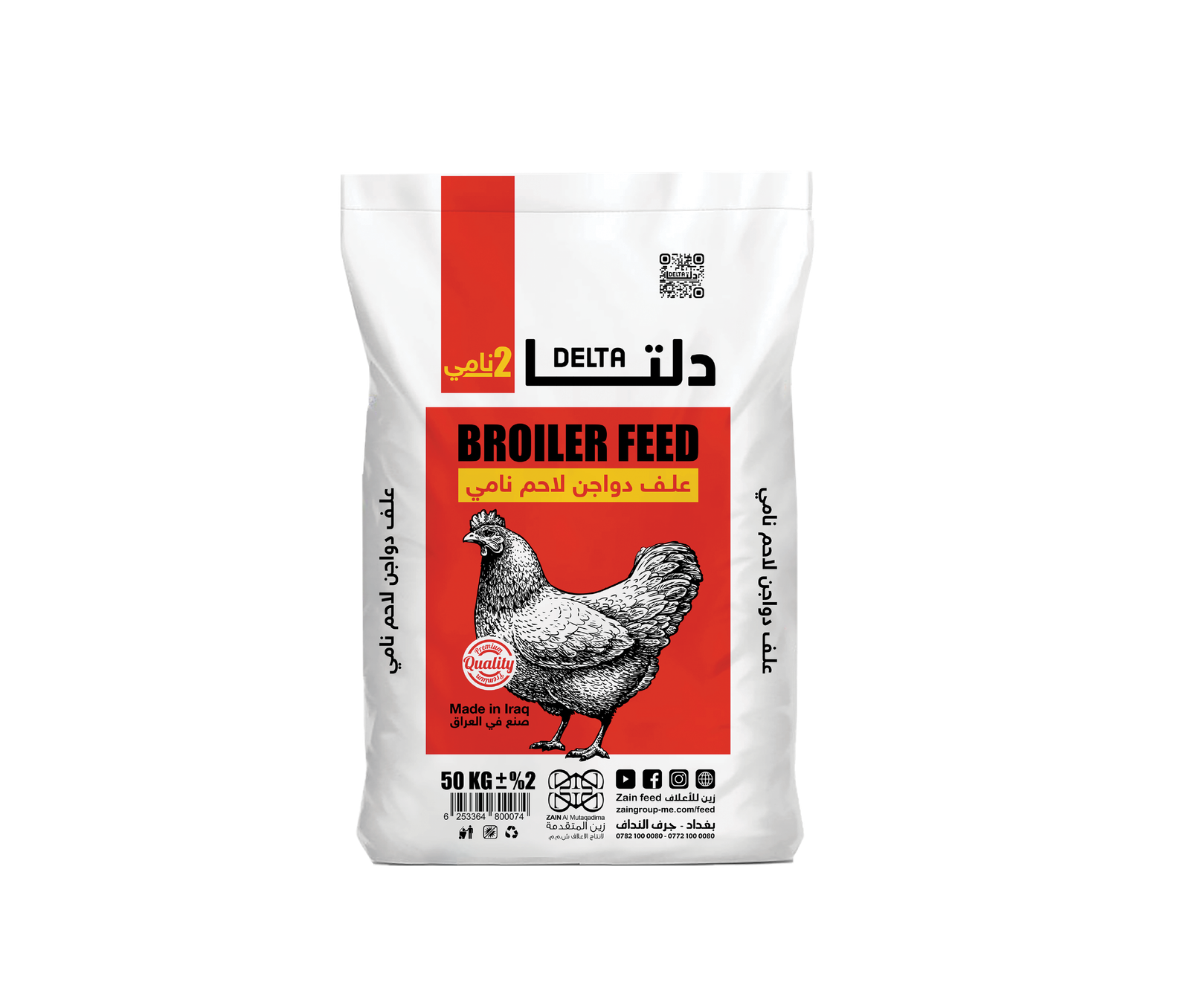 علف دلتا لاحم نامى-zain