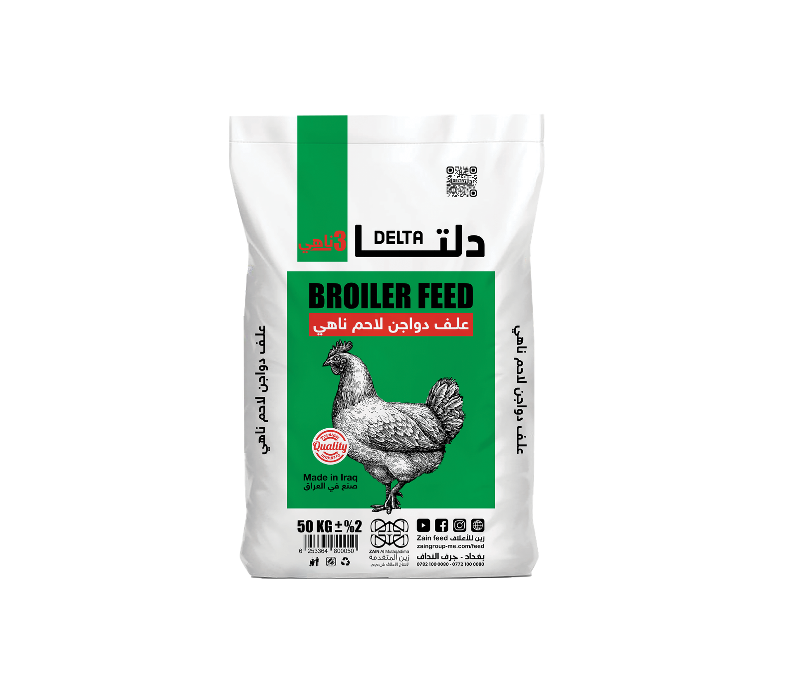 علف دلتا لاحم ناهي-zain