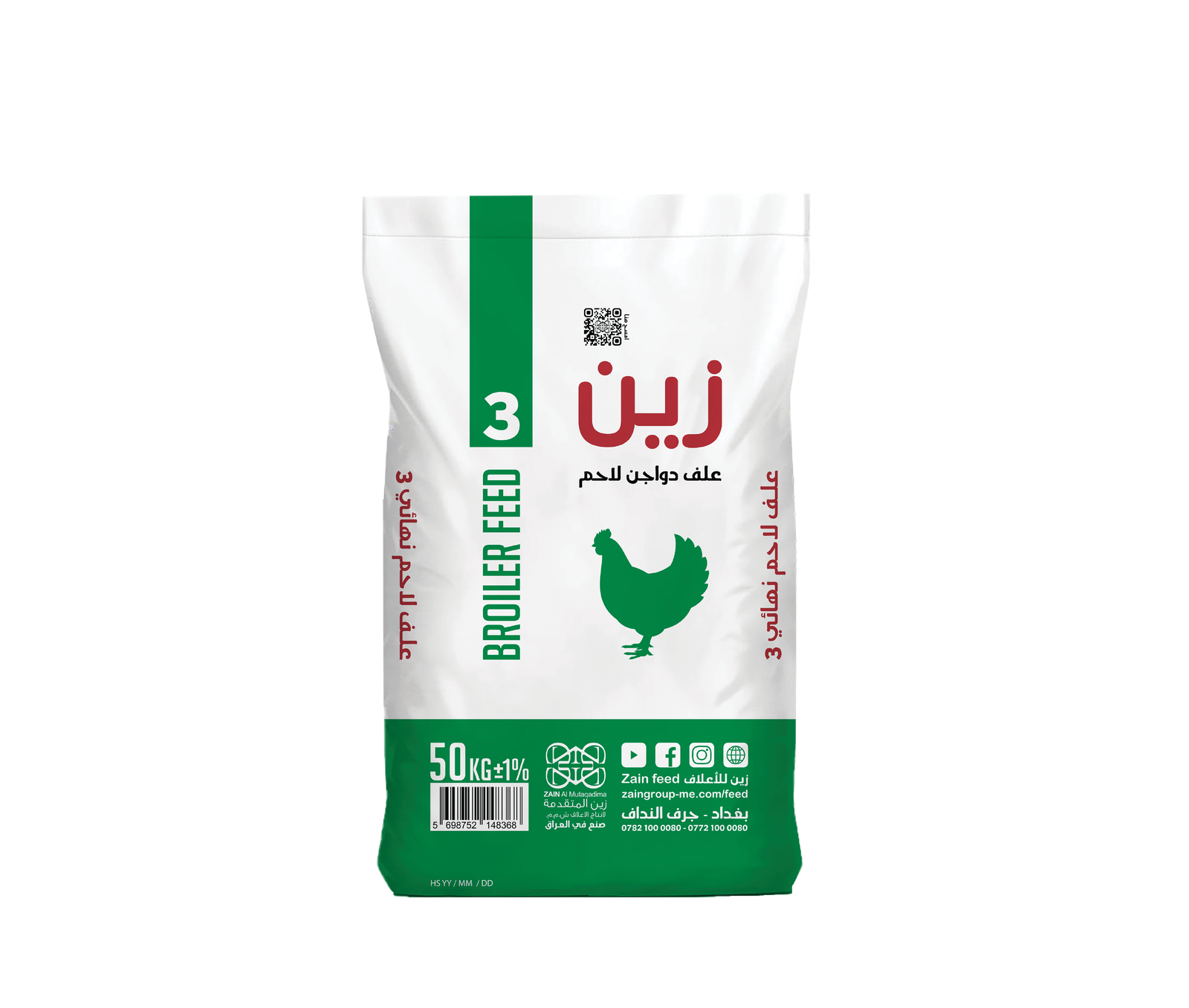 علف دواجن زين لاحم ناهي-zain