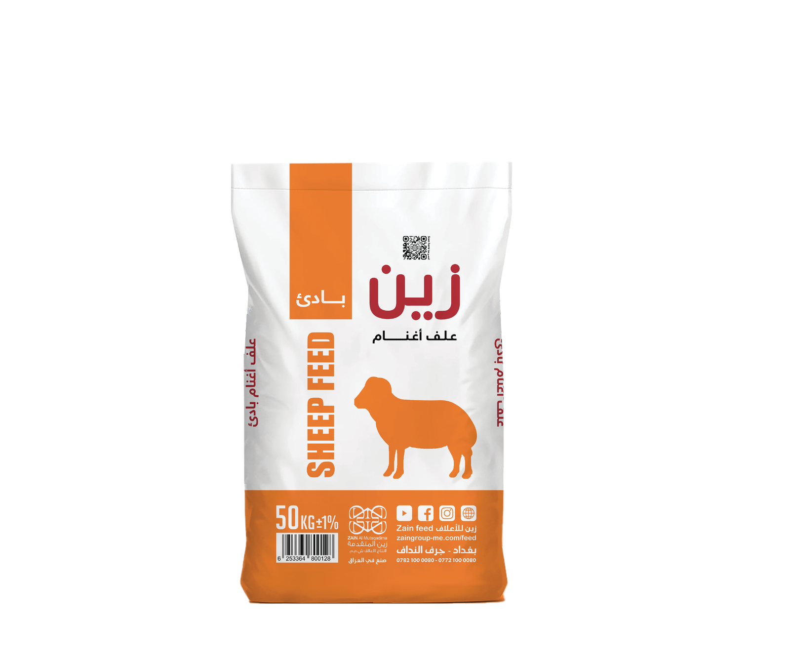 Fattening Sheep 14 %-zain