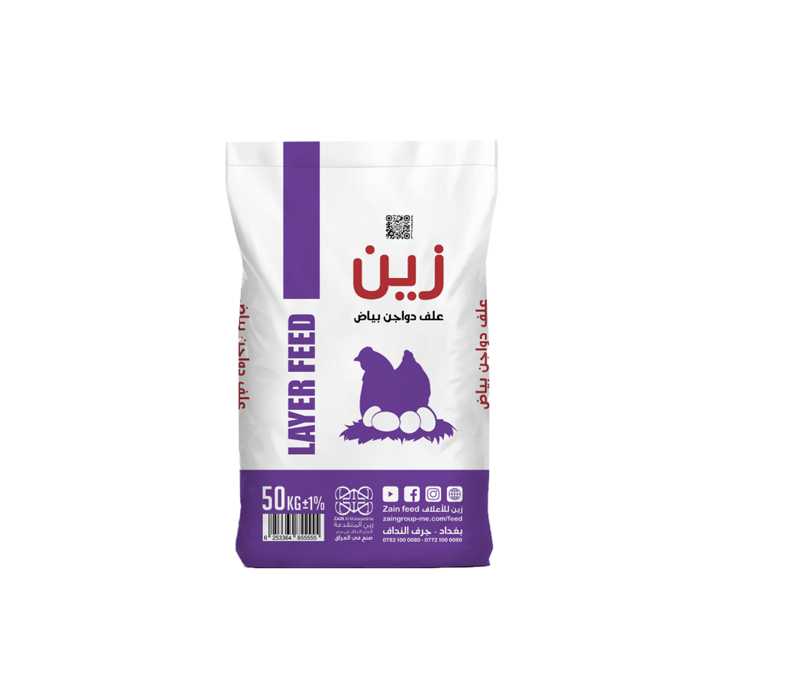 منتجات زين بياض تربية